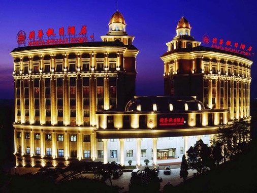 北戴河新华假日酒店-挂牌四星